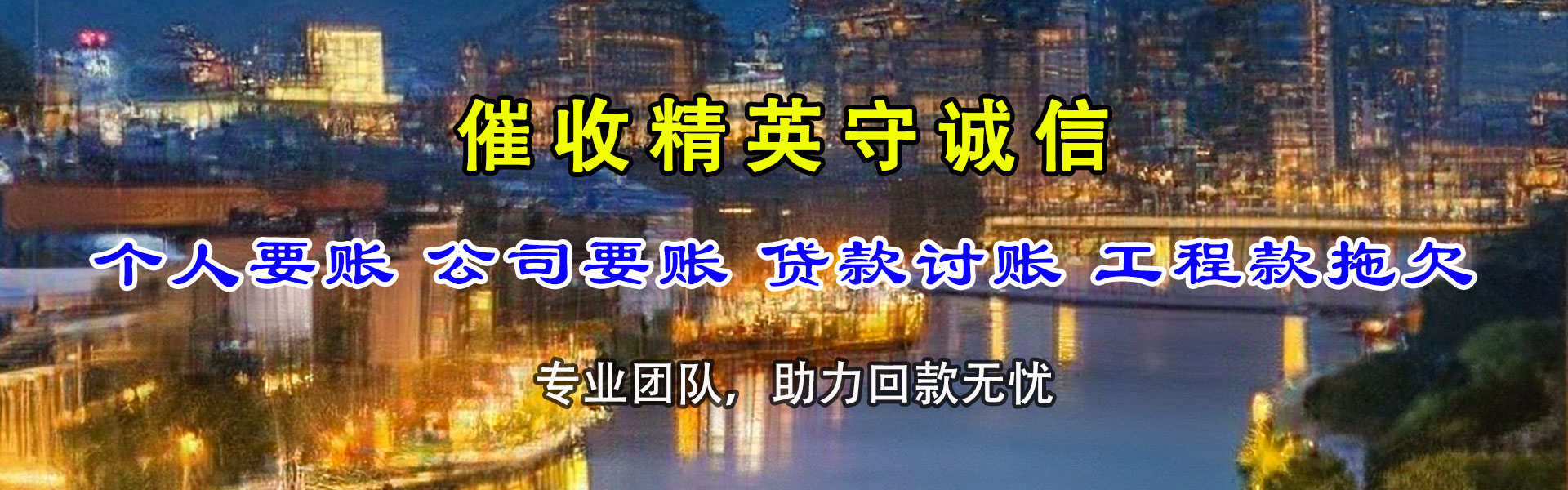 潮南要账公司