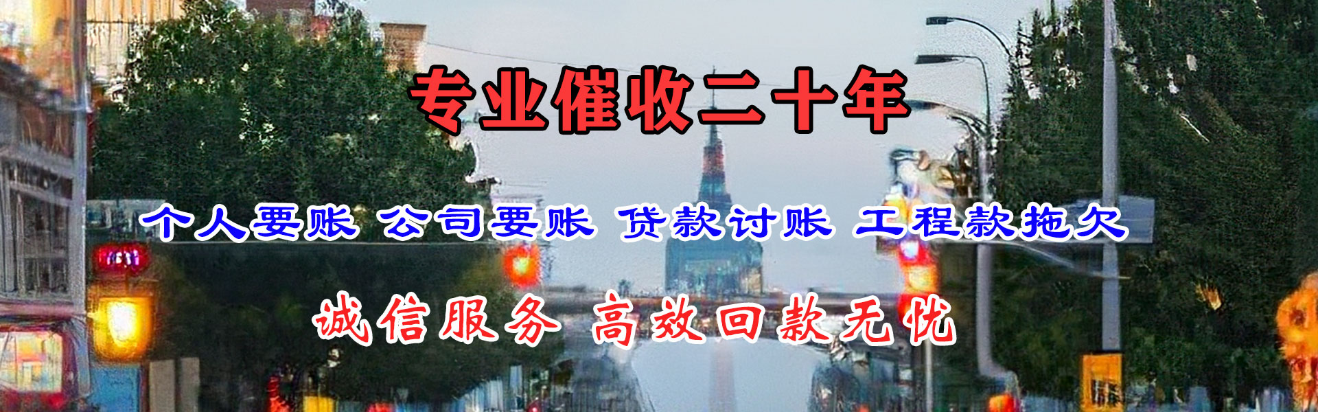 潮南要债公司