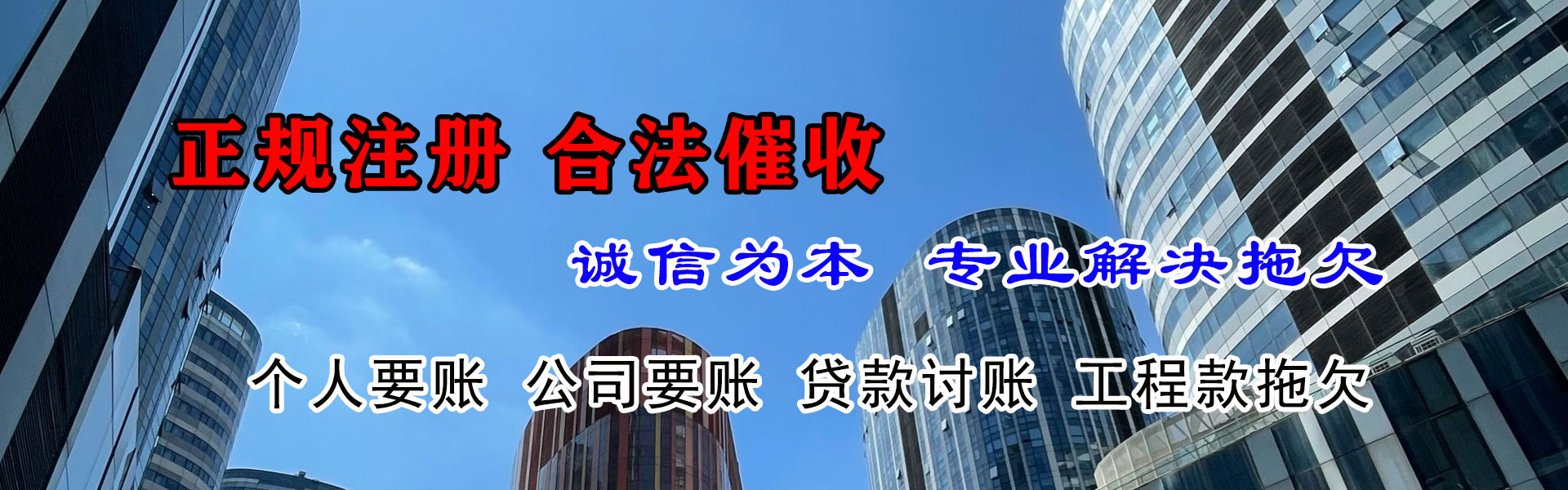 潮南收账公司
